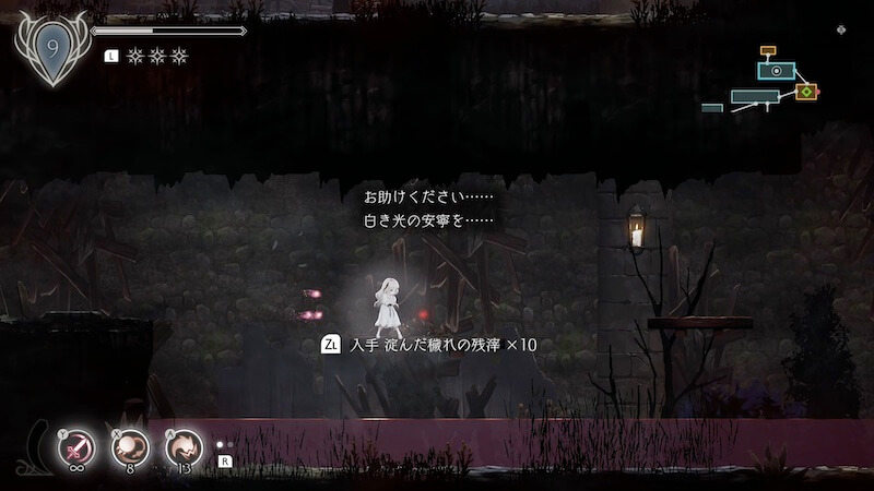 エンダーリリィズ 残滓